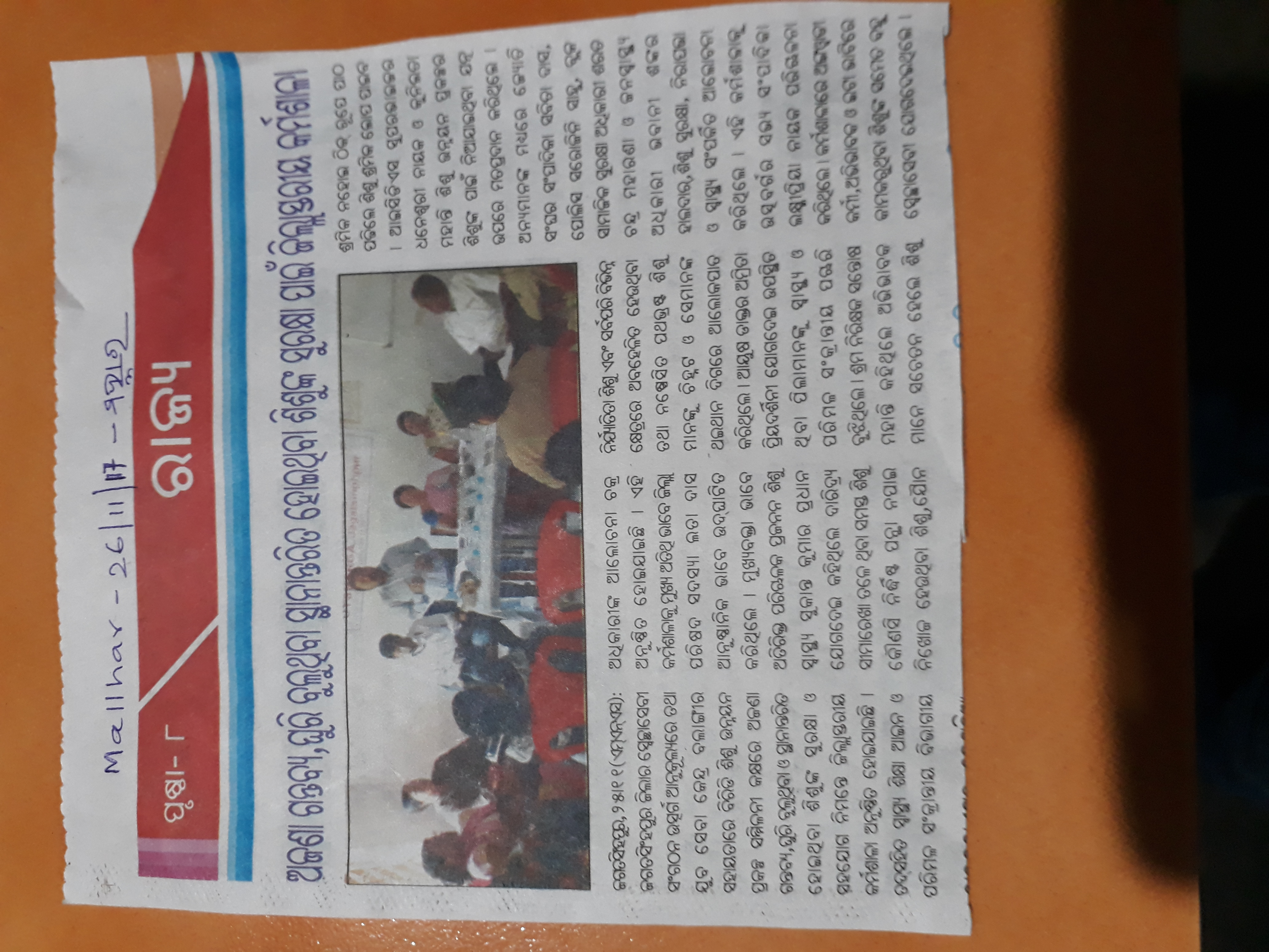 Utsharga field activity 16